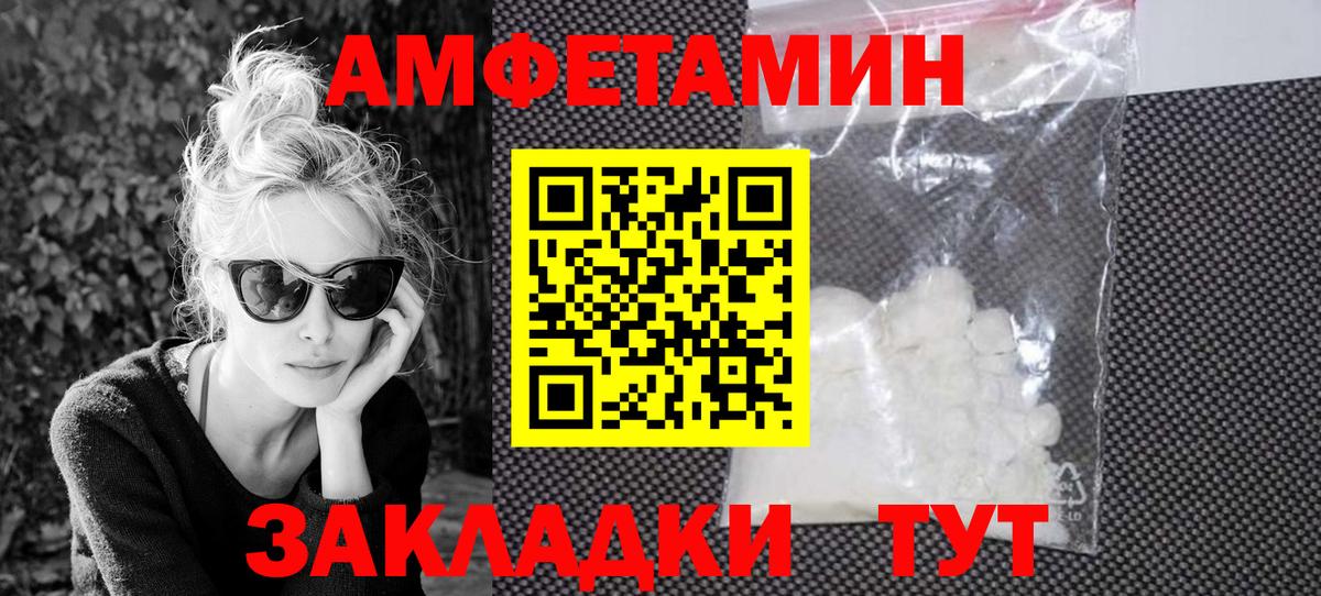Амфетамин 97%  Амфетамин  Котлас  Вход с VPN 