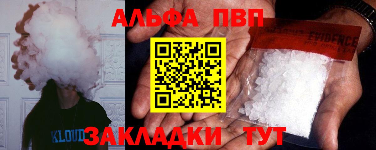 A PVP кристаллы Котлас