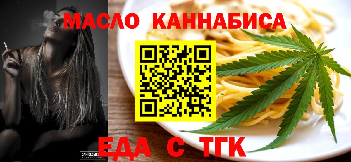 Печенье с ТГК марихуана Котлас