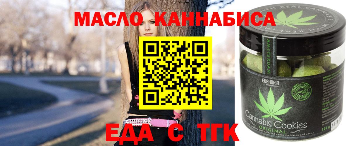 Котлас  Cannafood марихуана  Вход с VPN 