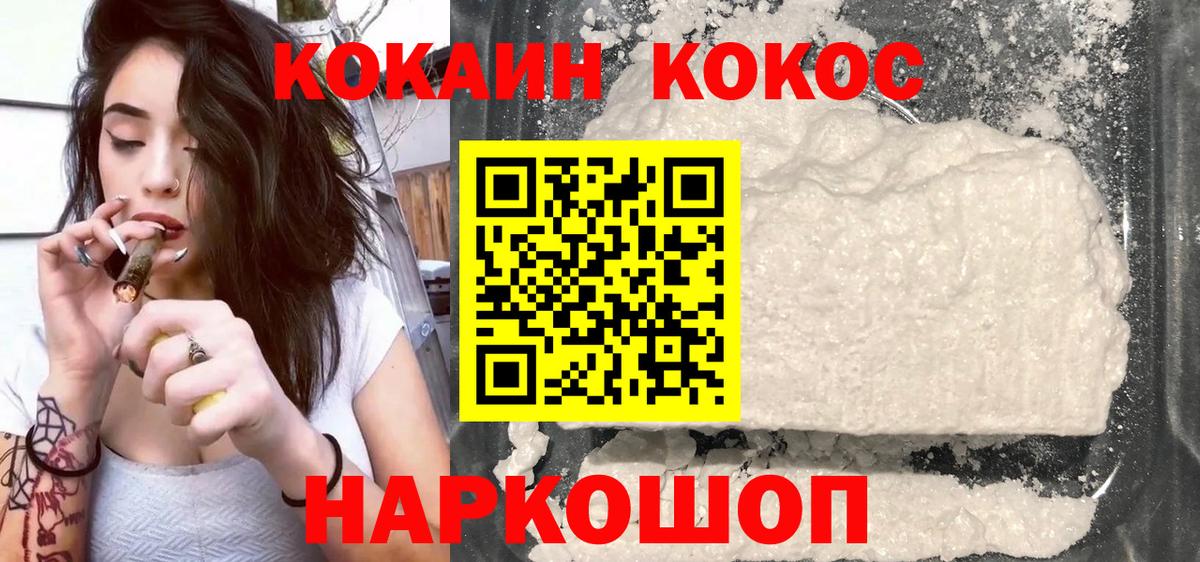 COCAIN VHQ Котлас
