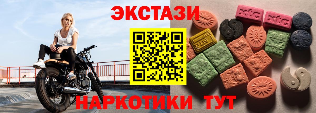 Экстази диски  Вход с VPN  Ecstasy 280мг  Котлас 