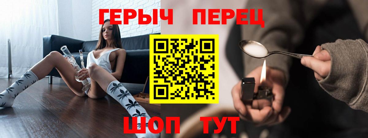 ГЕРОИН гречка  Вход с VPN  Котлас 
