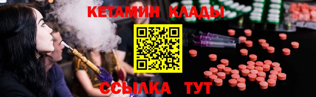 площадка Telegram  Кетамин VHQ  Котлас  Вход с VPN  КЕТАМИН ketamine 