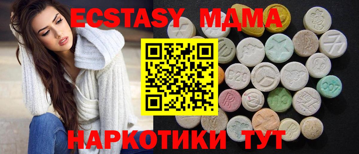 Котлас  МДМА Molly  МДМА  Вход с VPN 