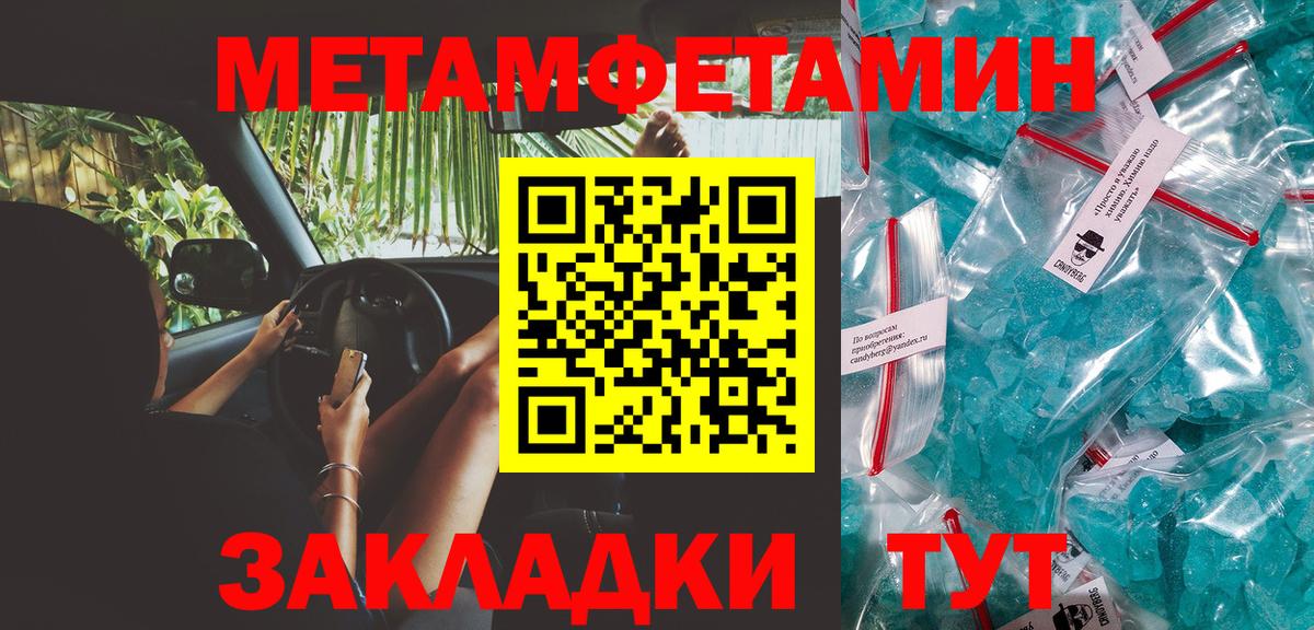 МЕТАМФЕТАМИН Methamphetamine  Вход с VPN  Котлас 