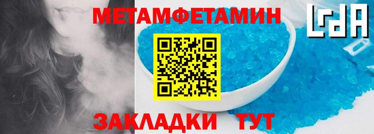 Метамфетамин Декстрометамфетамин 99.9% Котлас