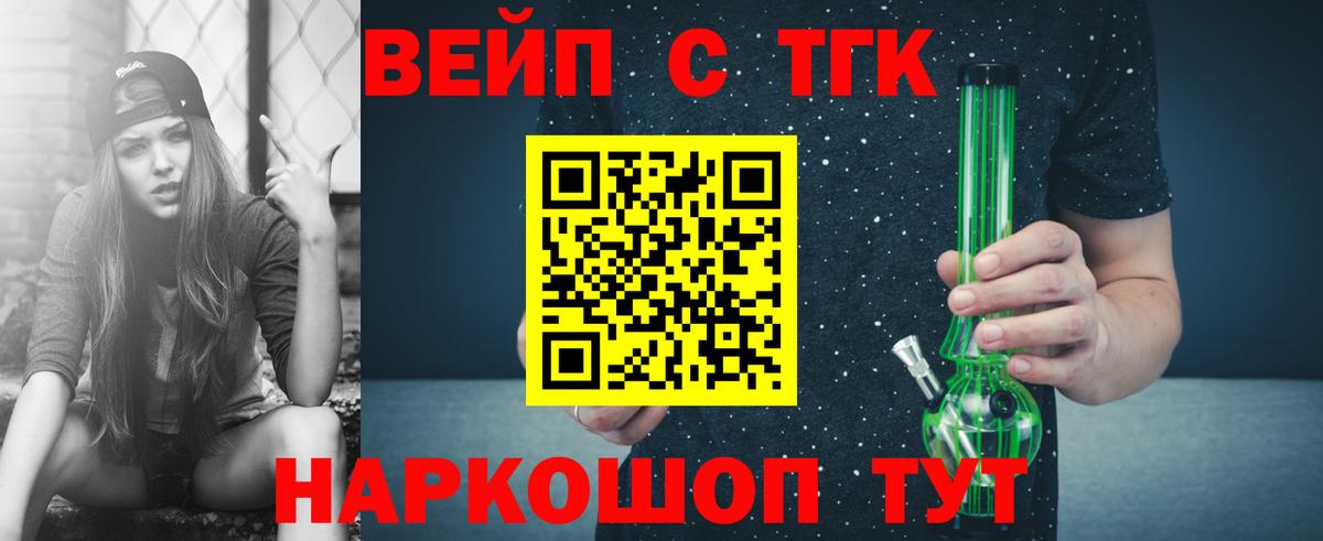 ТГК Wax Котлас