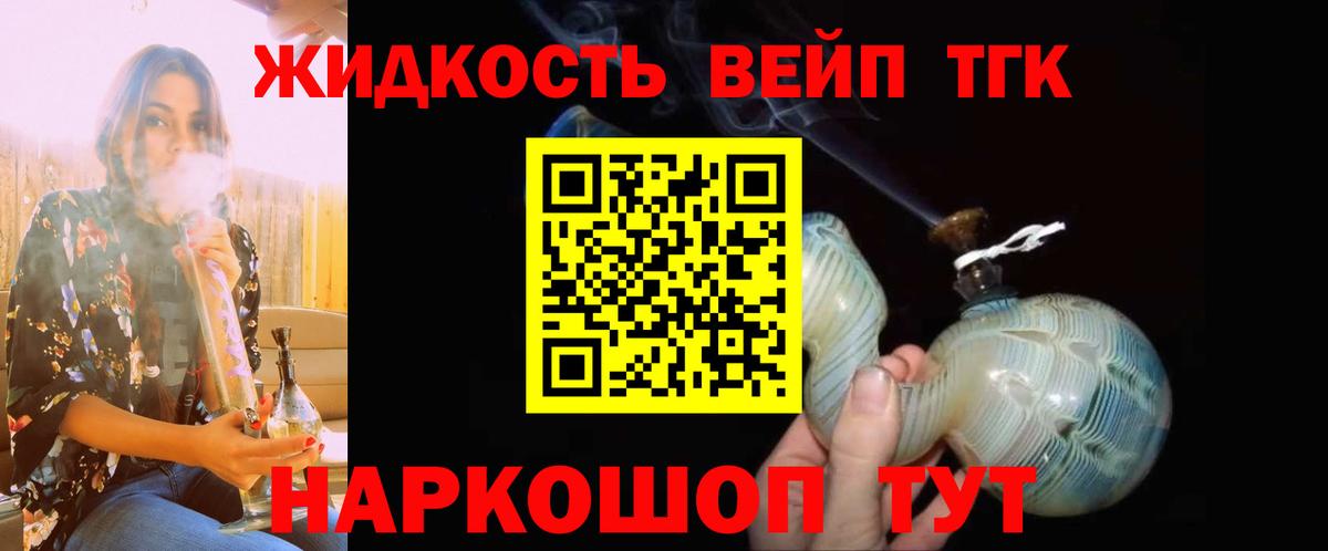 купить  цена  mega сайт  Котлас  Дистиллят ТГК концентрат  Вход с VPN 