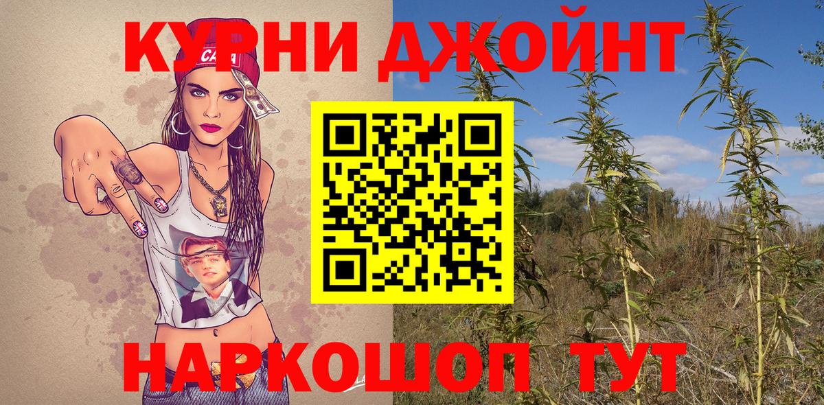 МАРИХУАНА сатива  Канабис индика  Вход с VPN  Котлас  Каннабис THC 21% 
